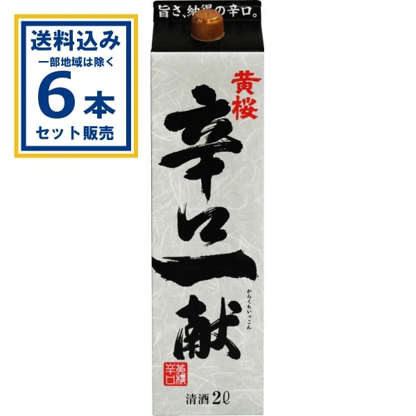 【送料込み】黄桜 辛口一献 パック 2000ml×6本