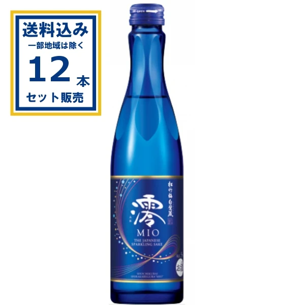 【送料込み】宝酒造 松竹梅 白壁蔵 澪 スパーク 瓶 300ml×12本