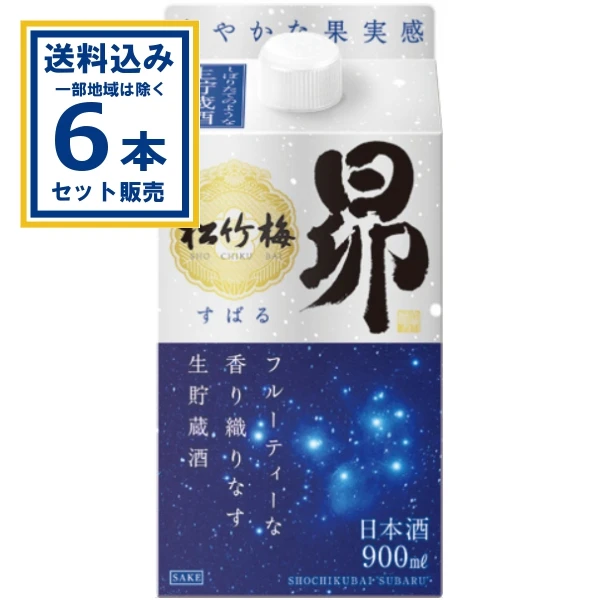 【送料込み】宝酒造 松竹梅 昴 生貯蔵酒 パック 900ml×6本