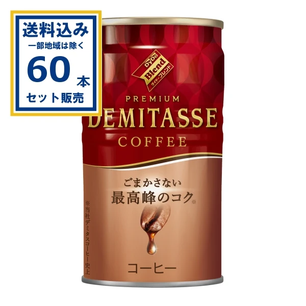 【送料込み】ダイドードリンコ ダイドーブレンドデミタスコーヒー 150g×30本×2ケース (60本)