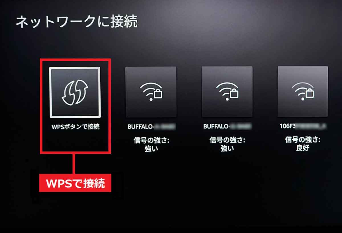 Fire TV Stickの初期設定手順4