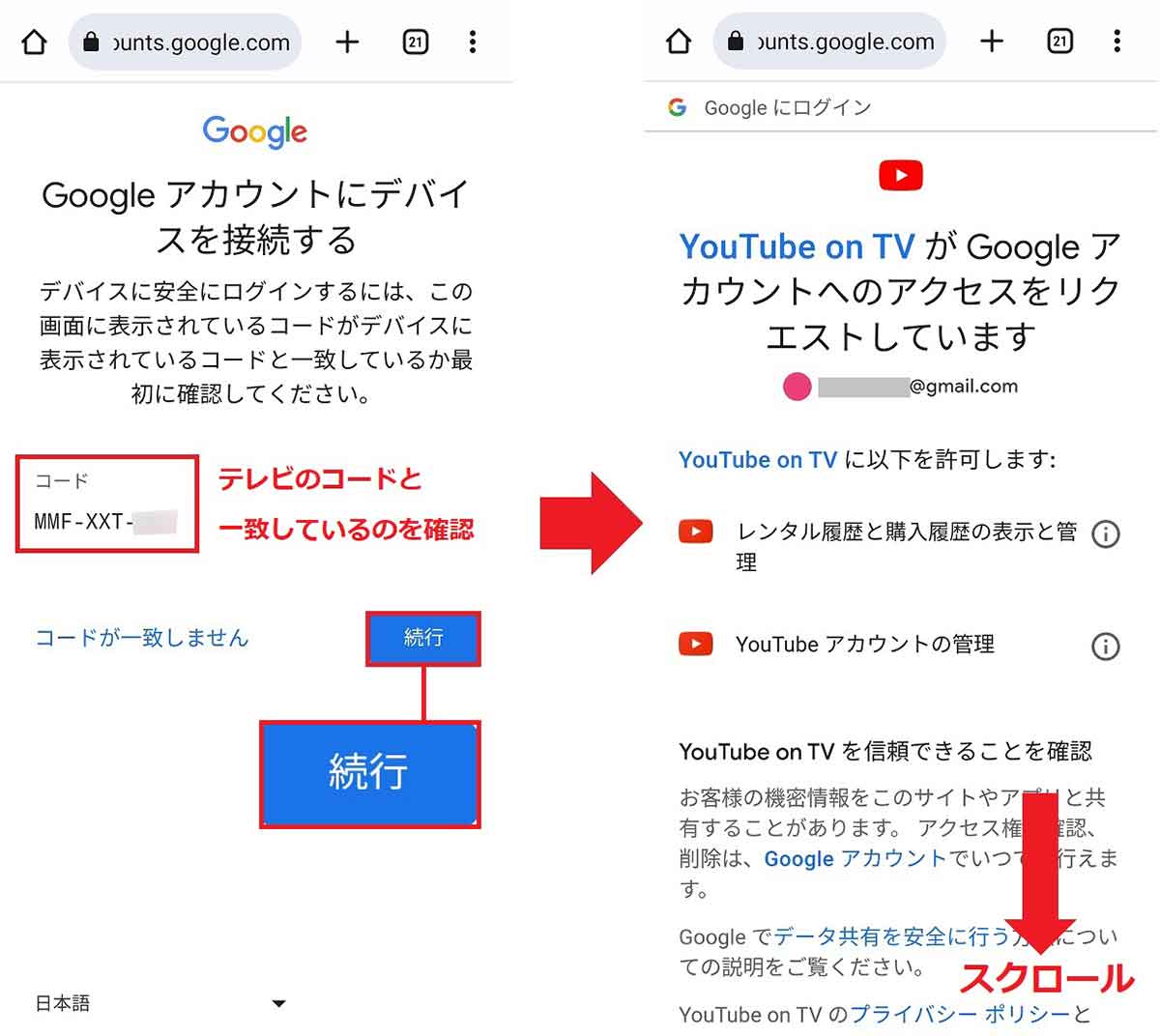 YouTubeを視聴する手順6