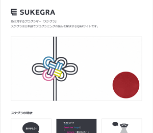 SUKEGRA