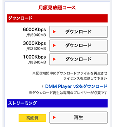 アーカイブ視聴方法 操作画面_2