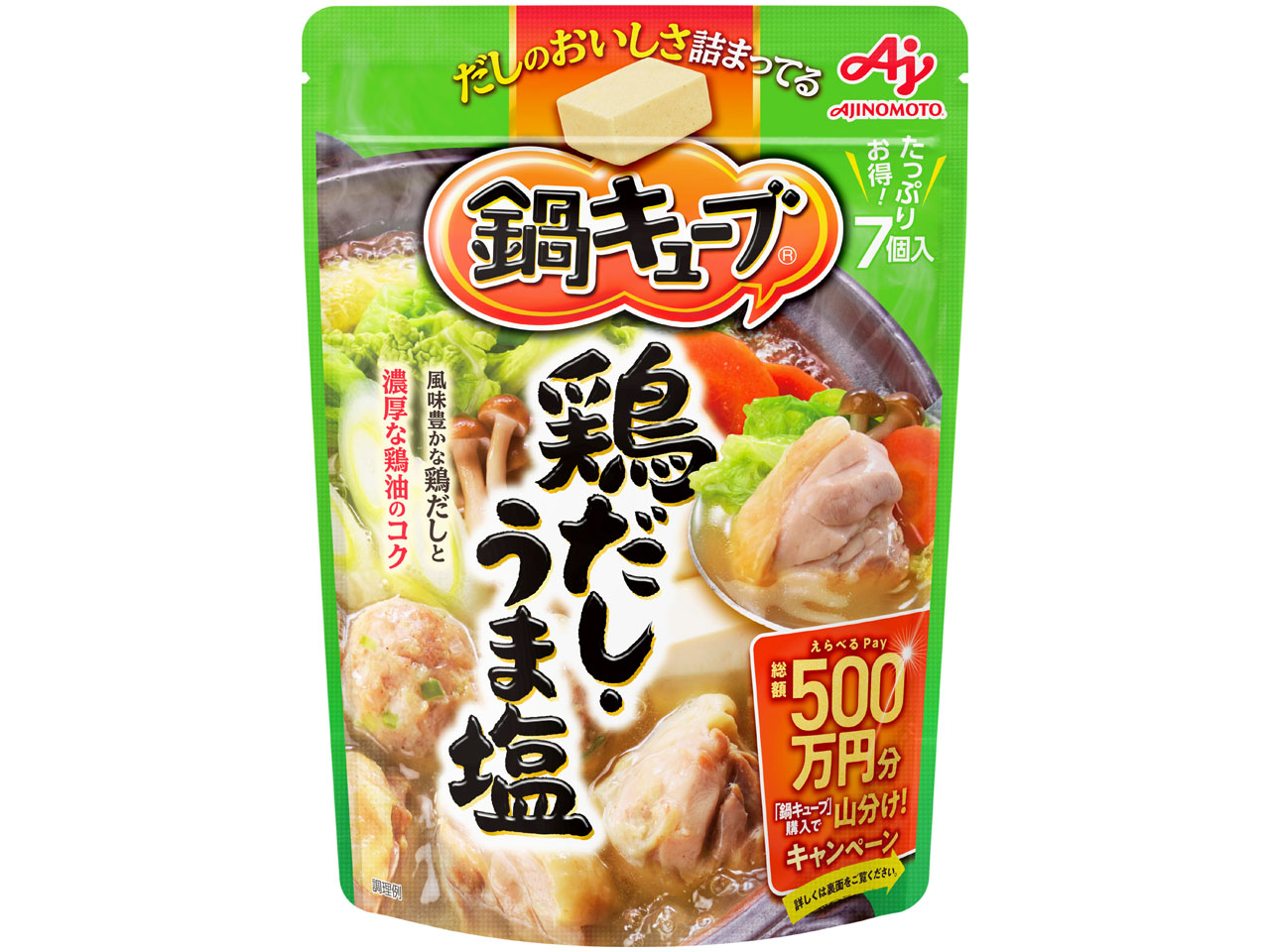 「鍋キューブ」鶏だし・うま塩