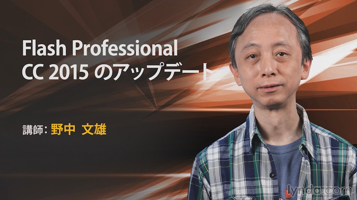 lynda.com日本語版