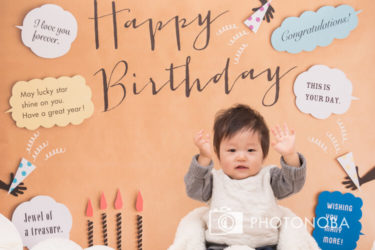 1歳誕生日