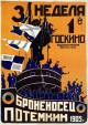 Battleship Potemkin 