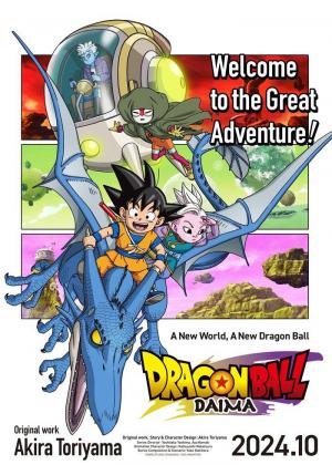 Dragon Ball Daima (TV Series)