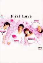 First Love (TV Miniseries)