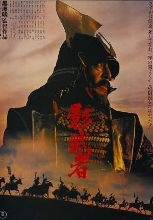 Kagemusha, la sombra del guerrero 