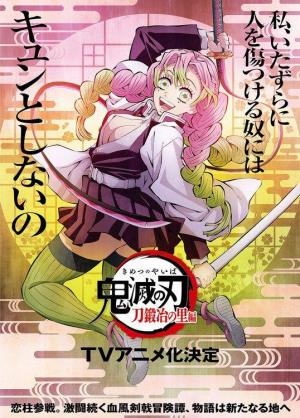 Demon Slayer: Swordsmith Village Arc (Serie de TV)