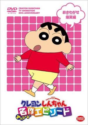 Crayon Shin-chan (TV Series)