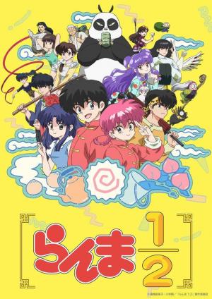 Ranma ½ (TV Series)