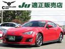 スバル ＢＲＺ ＧＴ　６速ＭＴ　ＳＴｉフルエアロ　純正ブレンボ　...