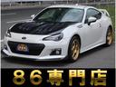 スバル ＢＲＺ Ｓ　６ＭＴ　カーボンフロントスポイラー　サイドエ...