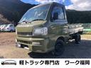 ダイハツ ハイゼットトラック スペシャルＩＩ　４ＷＤ　軽トラック...