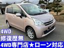 ダイハツ ムーヴ Ｘリミテッド　４ＷＤ　修復歴無　純正ナビ　Ｔ...