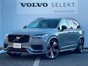 ボルボ ＸＣ９０ リチャージアルテメットＴ８ＡＷＤプラグインハイ...