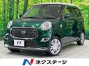 ダイハツ キャスト スタイルＸ　ＳＡＩＩＩ　禁煙車　純正ナビ　ス...