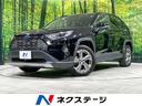 トヨタ ＲＡＶ４ ハイブリッドＧ　禁煙車　セーフティセンス　純正...