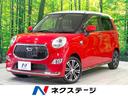 ダイハツ キャスト スタイルＧ　ＳＡＩＩ　禁煙車　ＳＤナビ　スマ...