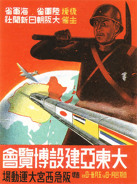 Vintage Japanese industrial exhibition poster -- 