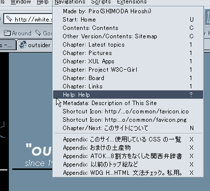 ナビゲーション項目の一覧表示。「次のページ」「前のページ」などはキーボードショートカットからも操作できます。