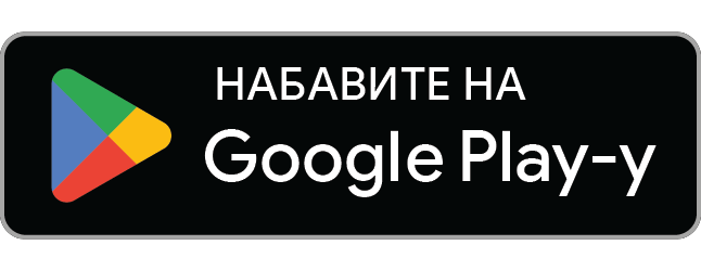 Набавите на Google Play