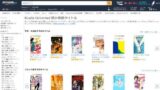 Kindle Unlimited で読んだ本を削除(返却)する方法(スマホやPC等)