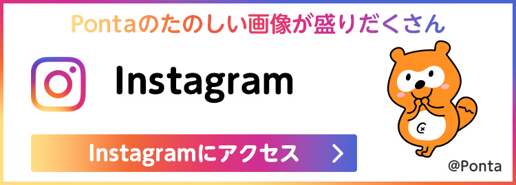 Instagramにアクセス