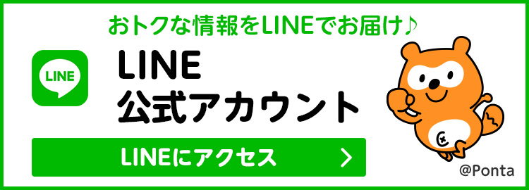 LINEにアクセス