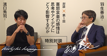 「イノベーション人材の教育法」：「教える」なんておこがましい。自分を殺せる刺客を作れ