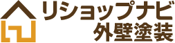 リショップナビ外壁塗装 優良塗装会社紹介サービス