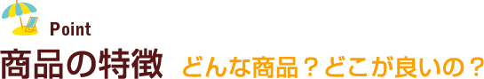 バリ島のお香とインセンスの特徴・効果