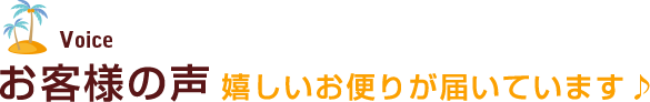 バリ雑貨の口コミ・レビュー