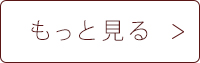 天然のお香！無添加＆天然素材のナチュラルインセンスへ