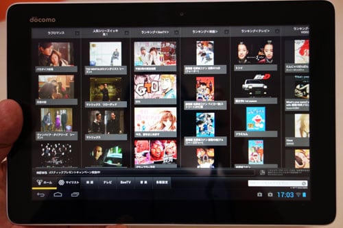 『dビデオ』にタブレット向けUIがリリース
