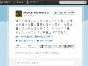 差別はネットの娯楽なのか(3)――元２ちゃんねる管理人ひろゆき「帰化すればいいんじゃないですかね」