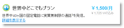 『Skype』の戦略にだまされるな！　『Skype』は禁断のアプリではない