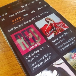 Amazon、Prime Musicにパーソナライズ機能「おすすめ」を追加