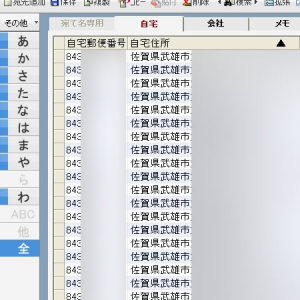 武雄市長個人情報漏えい事件  佐賀県警がコメント「法と証拠に基づいて適切に対応」