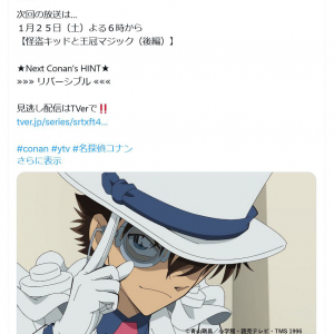 アニメ「名探偵コナン」安室透の後任声優は草尾毅さん　Twitter(X)では岡野浩介さんや斉藤佑圭さんのツイートに反響