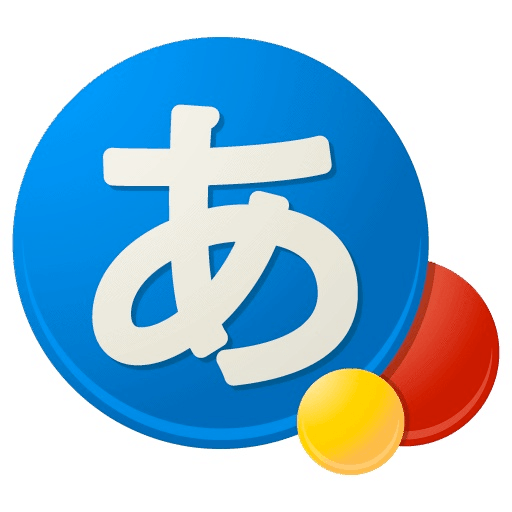 Google日本語入力