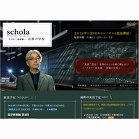 坂本龍一が『スコラ』で音楽とメディアの関係を講義「音楽に携わる人間は“録音”から逃げられない」