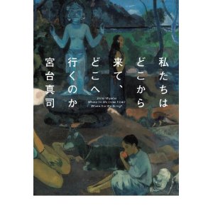 宮台真司＋小林武史が語る、音楽と変性意識「60年代の音楽はエモーションを丸ごと録ろうとした」