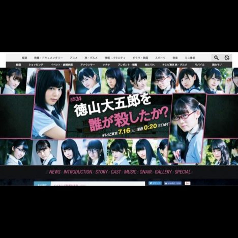 欅坂46平手友梨奈は女優としても逸材だ！　『徳山大五郎を誰が殺したか？』で見せた将来性