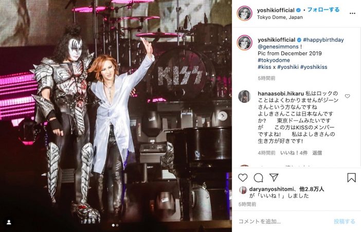 YOSHIKI、ジーン・シモンズの誕生日を祝福