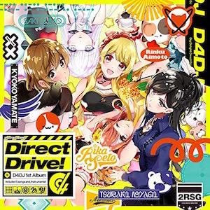 『D4DJ』、『電音部』、『MILGRAM』……様々な角度からキャラソンの魅力楽しめる、話題のコンテンツ3選