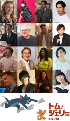 『トムとジェリー』吹替版声優に水瀬いのりら